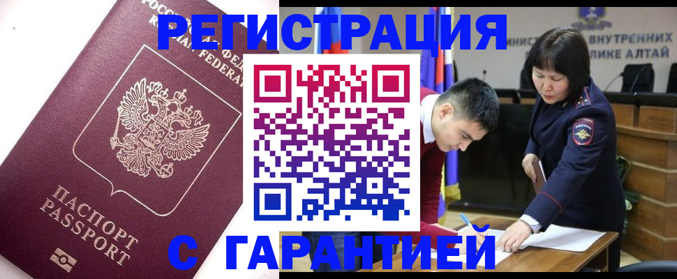 прописка от собственника в Белёве