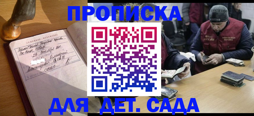 прописка регистрация в Белёве