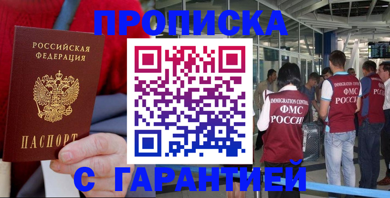 временная регистрация 2025 в Белёве