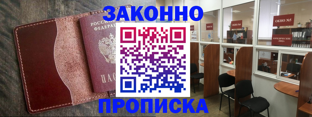 миграционный учет в Белёве